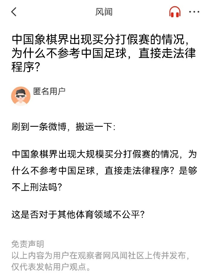 通过本场比